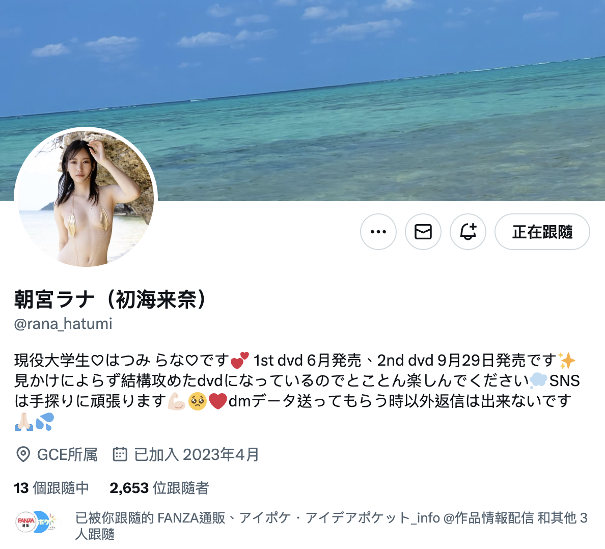 朝宮ラナ(朝宫来奈)出道作品IPZZ-325发布！写真女优×赛车皇后超大物！170公分E罩杯八头身超美颜超美脚-图片8