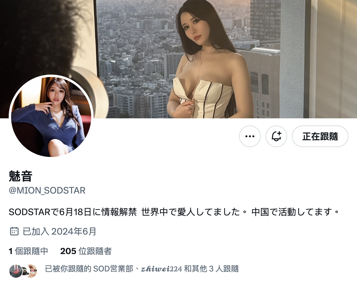 魅音出道作品START-099发布！是百万网红也是爆乳总裁！千人斩的她「堕落」到了AV界！-图片9