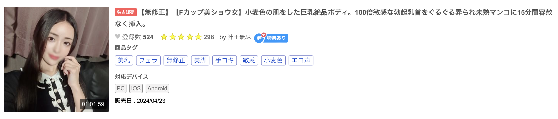 白川まゆ(白川真由)出道作品IPSE-002发布！IP社的长身妖艳美BODY竟然也是无码人！-图片16
