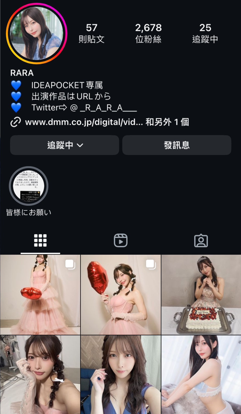 X冻结祭又起？被称做美神的她帐号停权！-图片6