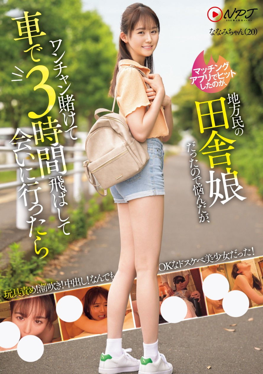 小坂七香作品WAAA-448发布！「我已经不行了别再中出了」！她求饶了还是没用！-图片8