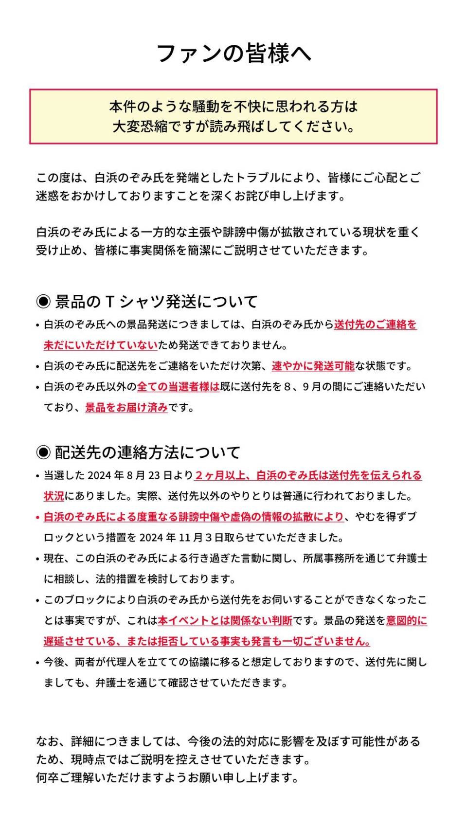 白浜のぞみ(白滨希)为何道歉？因为明日花キララ(明日花绮罗)出招了！-图片5