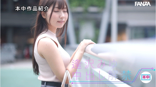 逢沢みゆ(逢泽美优)作品HMN-647发布！也离开S1了！极品美少女的她也是解禁中出！-图片7
