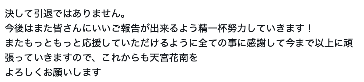 丧女第一人还当过工人⋯小只马身材天花板「天宮花南(天宫花南)」有大事宣布！-图片9