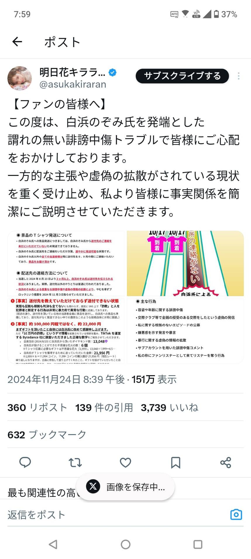 白浜のぞみ(白滨希)为何道歉？因为明日花キララ(明日花绮罗)出招了！-图片2