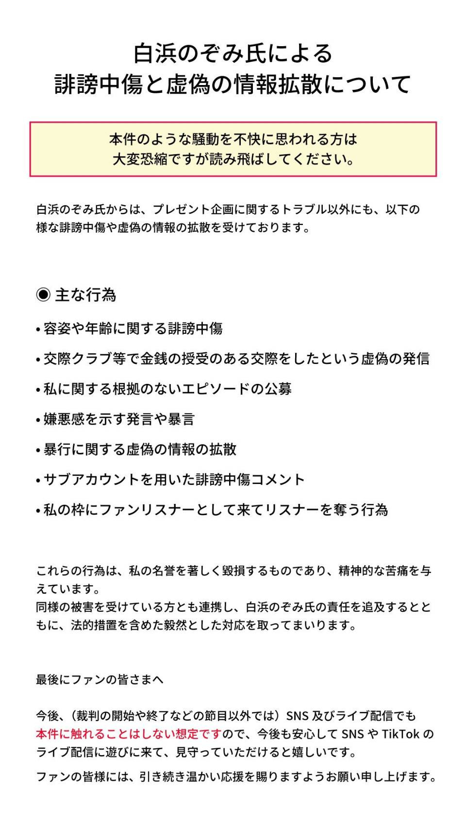 白浜のぞみ(白滨希)为何道歉？因为明日花キララ(明日花绮罗)出招了！-图片3
