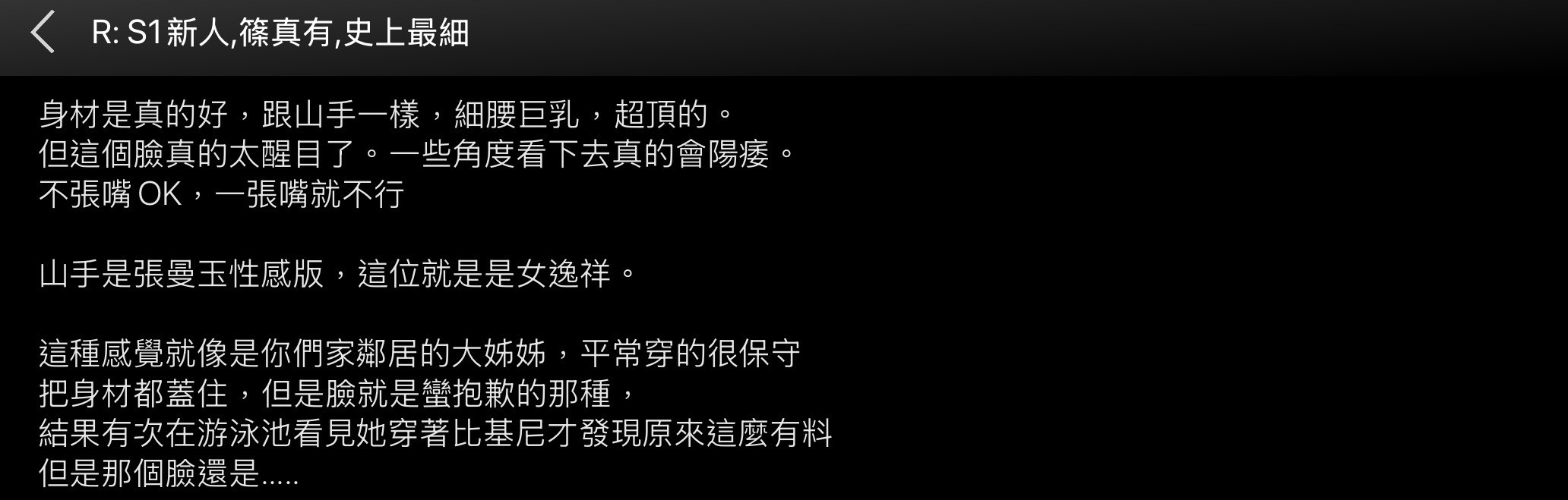 矫正牙齿中！史上最强隐藏巨乳、最细JCup的她要变性感女神？-图片3