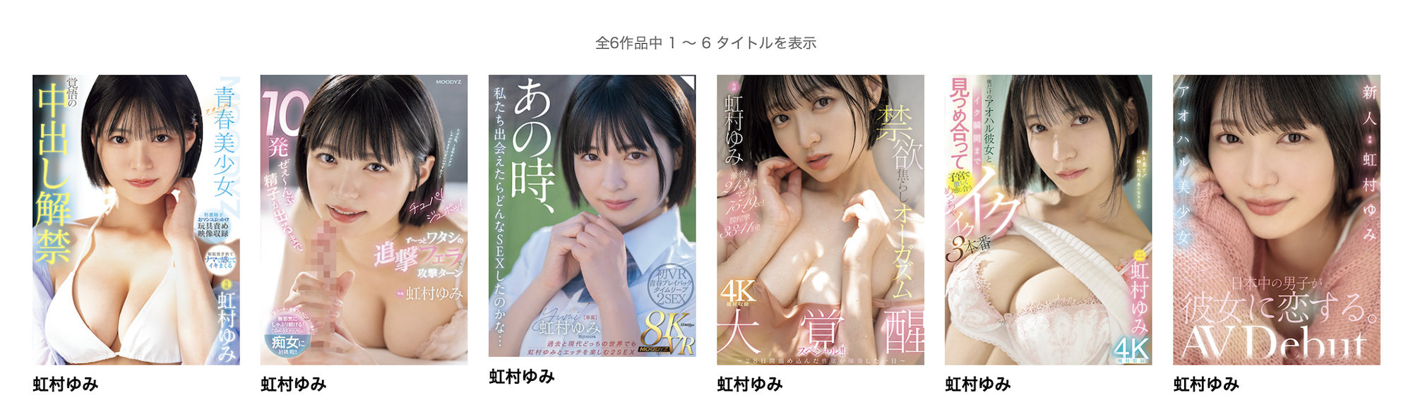 虹村ゆみ(虹村由美)作品HMN-651发布！戏剧初体验！全日本男人都喜欢的美少女又被射好射满！-图片2