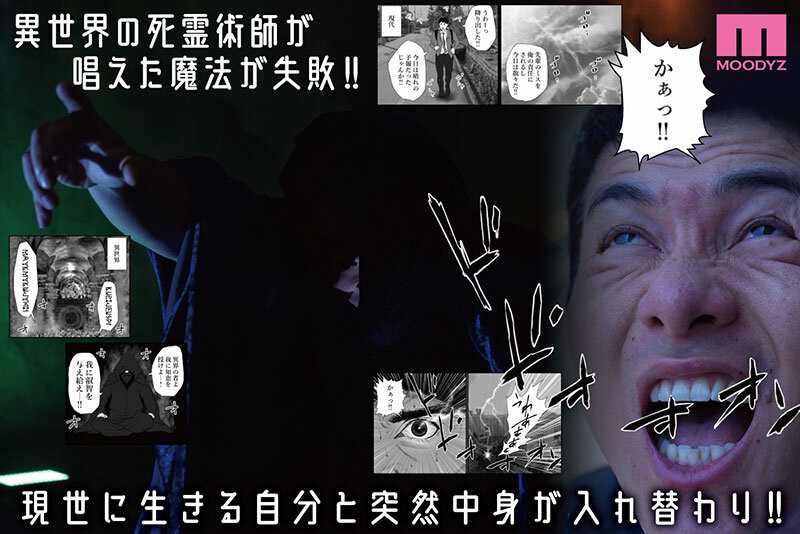 吉根ゆりあ(吉根柚莉爱)作品MIMK-192发布！超大奶殭尸被死灵术师用胡萝卜插入又被肛肛好-图片2
