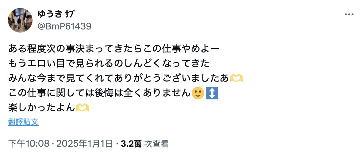 摄影会出Trouble！最强刺青妹呛引退！-图片6