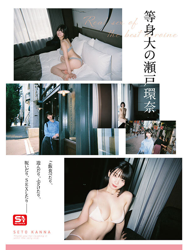 瀬戸環奈(濑户环奈,Sedo-Kanna)作品SONE-638介绍及封面预览