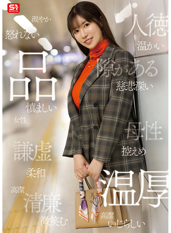木村愛心(木村爱心)出道作品SONE-783发布！女神是真实存在的！神话级L罩杯的强乳降临！-图片2