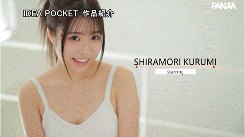 白森くるみ(白森胡桃,Shiramori-Kurumi)出道作品IPZZ-592介绍及封面预览