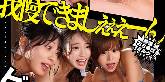 S1的10女优共演作品SONE-563介绍及封面预览