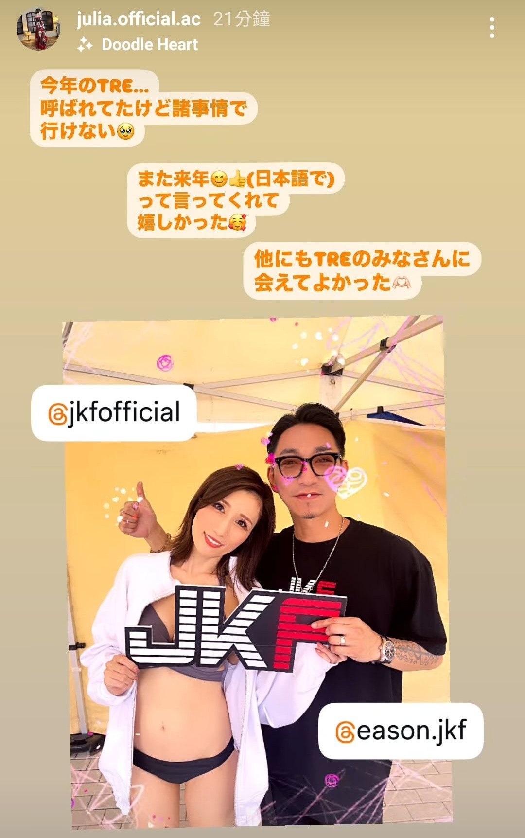 Julia：虽然收到了TRE的邀约，但是⋯-图片1