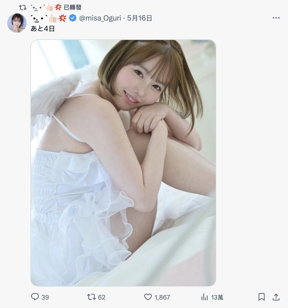再过4天⋯这个笑容甜美皮肤雪白的学生妹就要回归了?