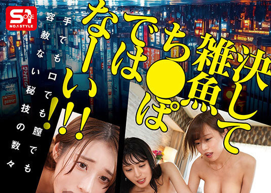 S1的10女优共演作品SONE-563介绍及封面预览