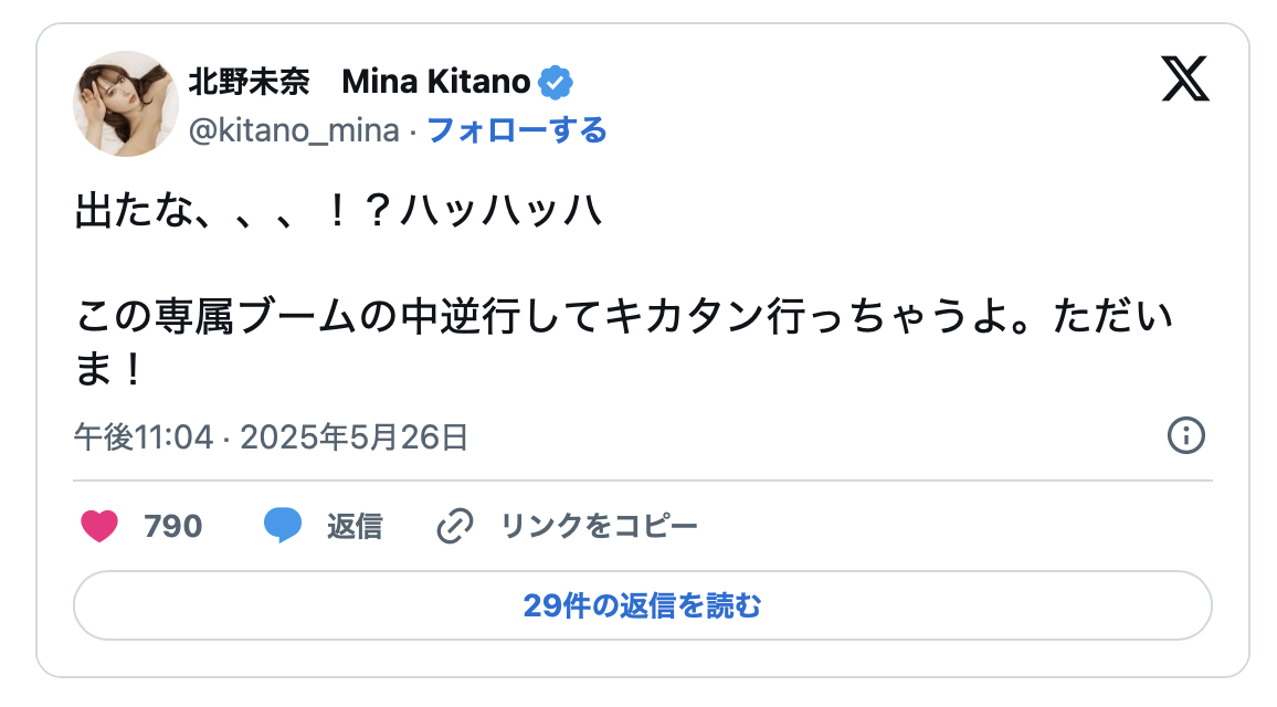 北野未奈(Kitano-Mina)作品CJOD-469介绍及封面预览