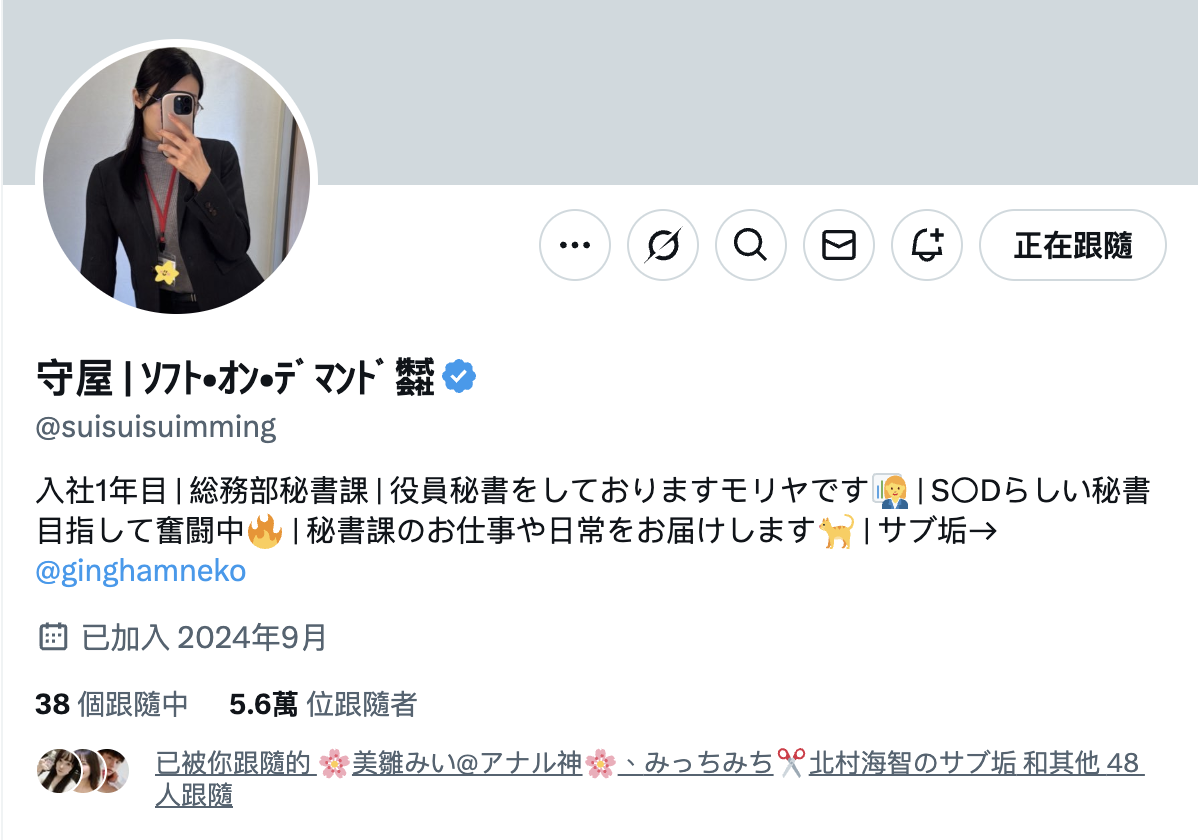 SOD集团最强秘密兵器！168公分、大长腿的女子社员「解禁」准备出道？-图片2