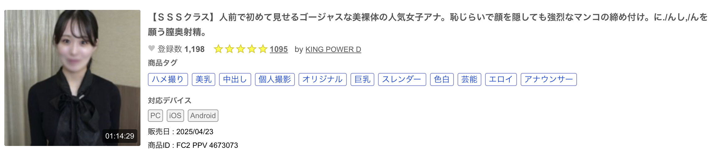 (FC2-PPV-4673073)解密！那位被无码卖家捕获、第一次在大家面前脱光衣服的主播是？-图片1