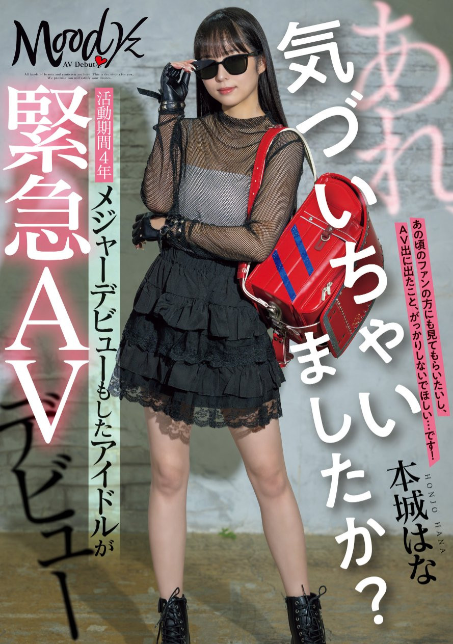 本城はな(本城花,Honjo-Hana)出道作品MIFD-627介绍及封面预览