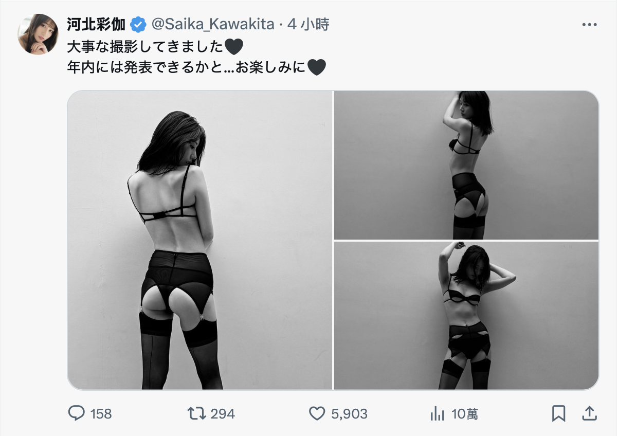 河北彩伽(Kawakita-Saika)作品SONE-763介绍及封面预览