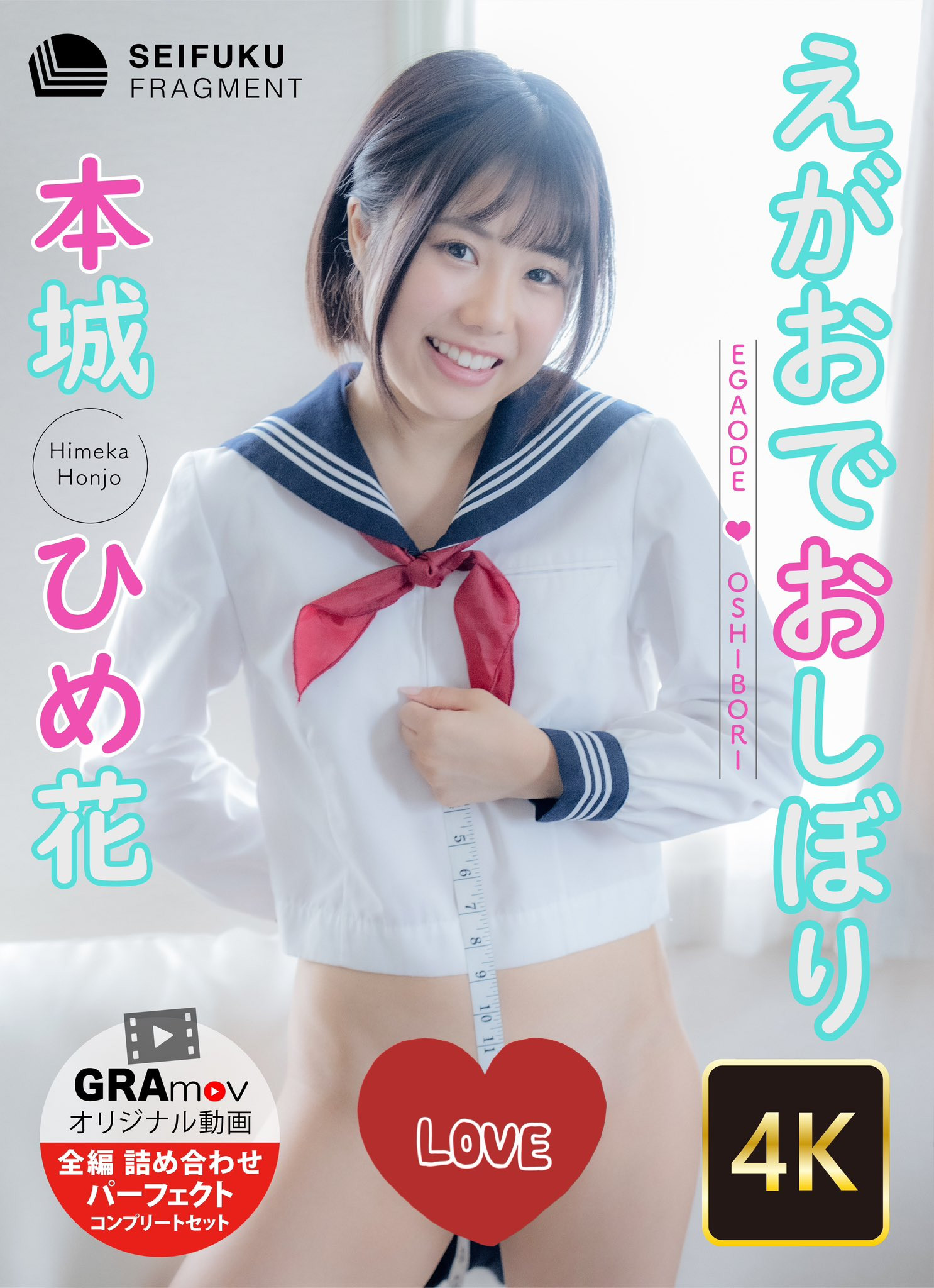 白森くるみ(白森胡桃,Shiramori-Kurumi)出道作品IPZZ-592介绍及封面预览