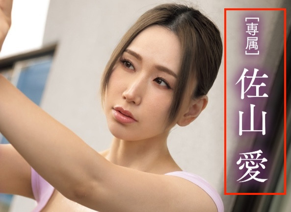 佐山愛(佐山爱,Sayama-Ai)作品MIMK-217介绍及封面预览
