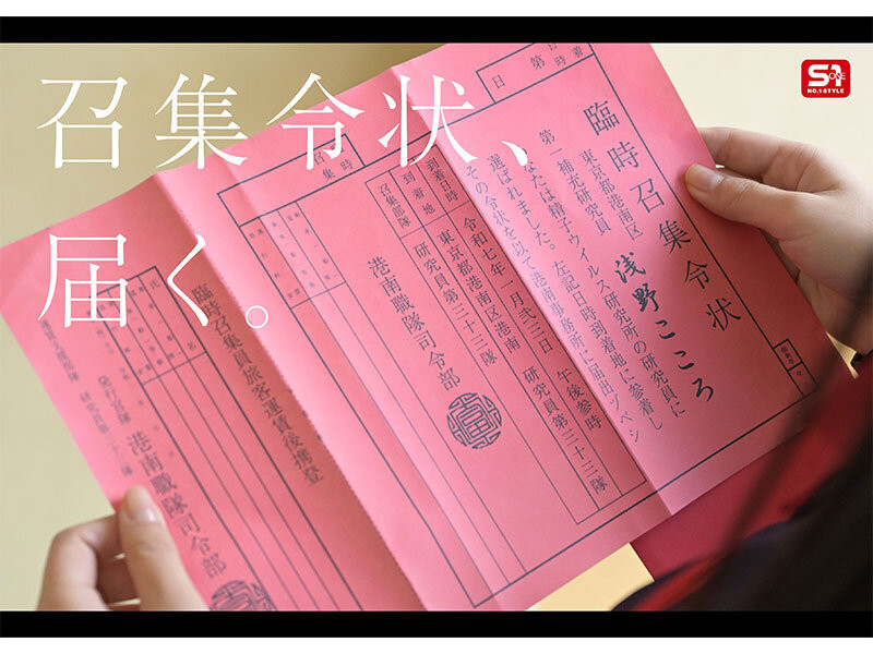 浅野こころ(浅野心)作品SONE-819发布！对抗病毒三恶魔！她要用她的下面拯救世界！-图片2