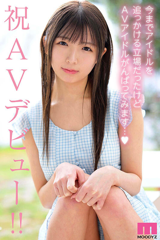 辻野ゆい(辻野唯,Tsujino-Yui)出道作品MIDA-228介绍及封面预览