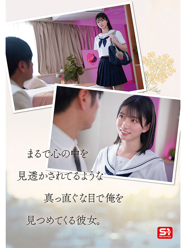 瀬戸環奈(濑户环奈)作品SONE-811发布！生涯第一支剧情片！她让男优失了魂！-图片4
