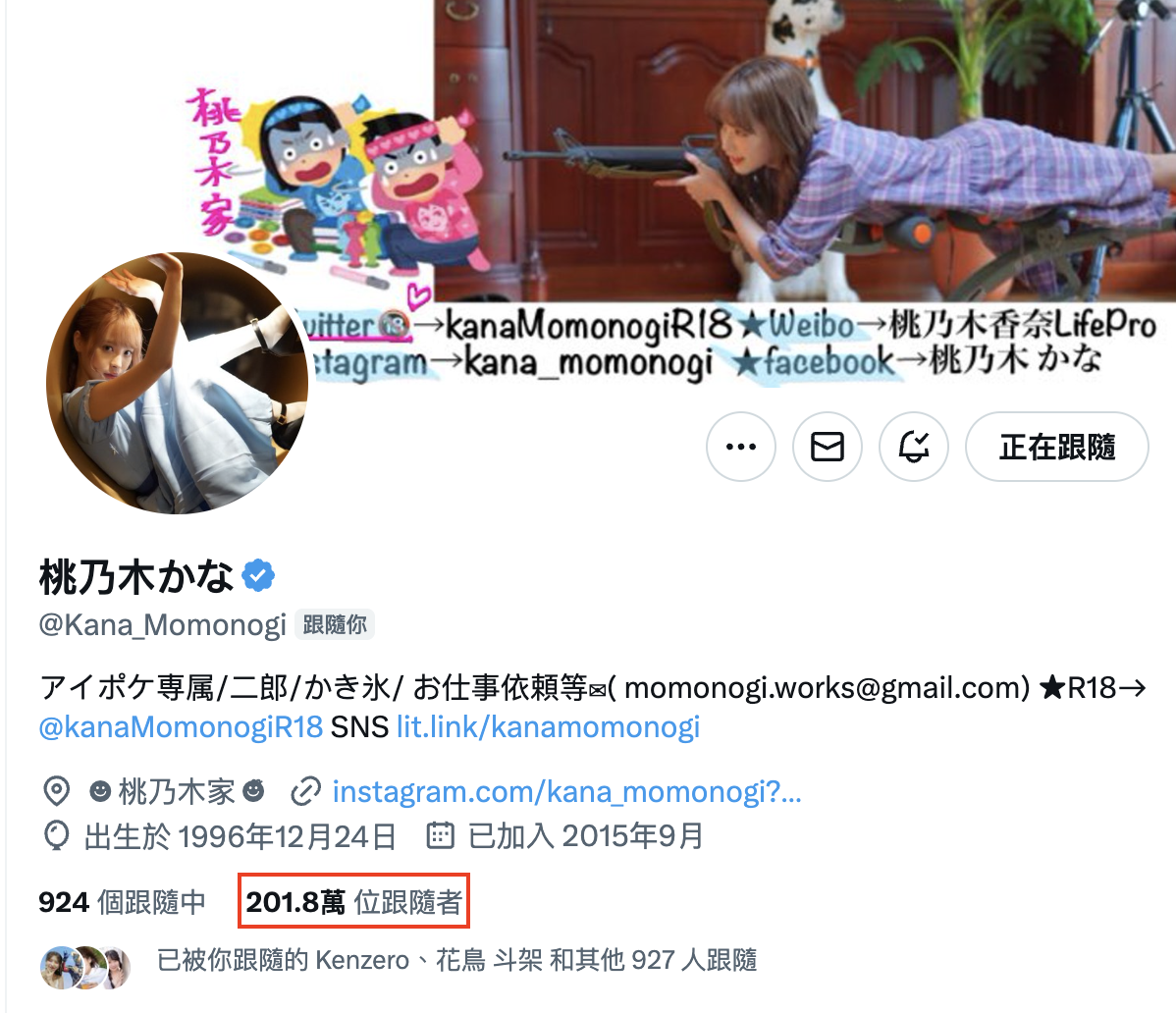 X追踪破200万！桃乃木かな(桃乃木香奈)有了重大决定！-图片1