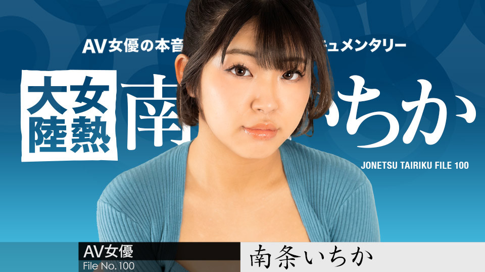 解密！那位在无码片商加勒比初下马的「本城つばさ(本城翼)」是？-图片11