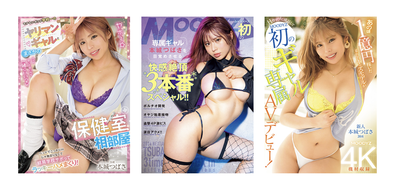 解密！那位在无码片商加勒比初下马的「本城つばさ(本城翼)」是？-图片4