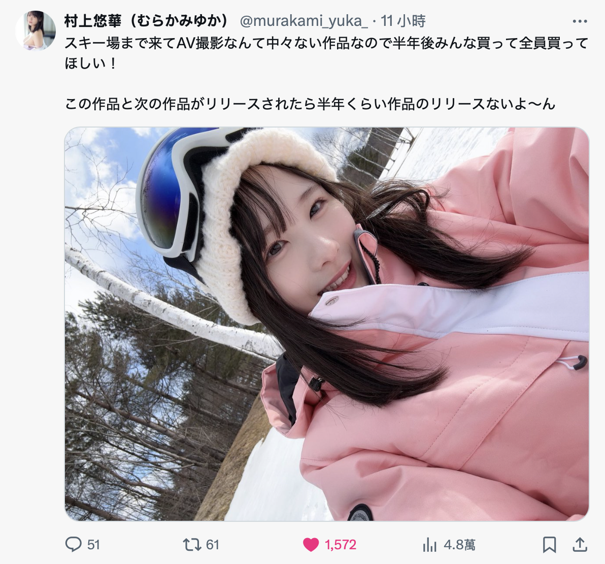 村上悠華(村上悠华)作品SONE-801发布！发片休业前最强大作！她吞了暗黑翔平！-图片6